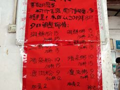 -珍记海鲜粥·海鲜粉