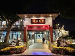 门面-公园茶楼粤式点心