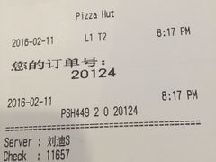 -必胜客(太和店)