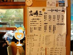 -店溡三(御华名苑愚园路1221弄店)