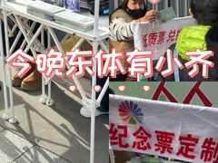 -东方体育中心(地铁站)