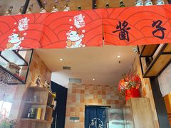 -酒井酱子·深夜食堂(东城汇店)