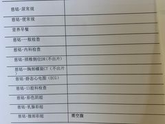 -慈铭体检(凯旋路分院)