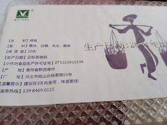 -禾生粑粑坊(陕西路店)