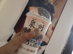 -一杯潮茶(西街店)