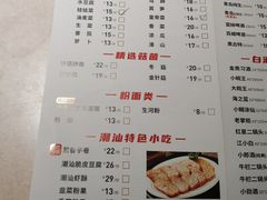 -潮泰牛肉火锅 · 创于1992年(车公庙店)