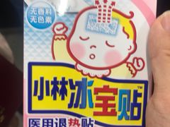 -711便利店(第二儿童医院店)