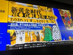 -艺仓美术馆