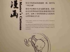 -张乐平故居