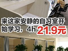 -蜜蜂读书·24h自习室(角门西店)