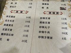 -东芳烧烤