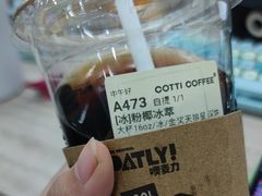 -库迪咖啡(重庆新光天地店)