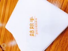 -姑娘手肉夹馍·凉皮·粉面(邗江万达店)
