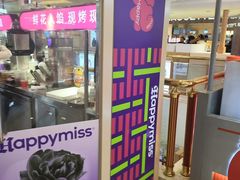 -HappyMiss花满楼·鲜花饼·鲜花茶·伴手礼(上海环球港店)