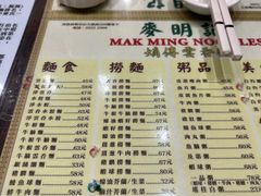 -麦明记