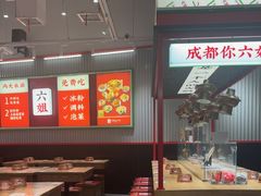 -成都你六姐·牛肉冒菜(信泰中心商场店)