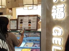 -米糯糯·MINONO·大福冰淇淋(青岛万象城店)