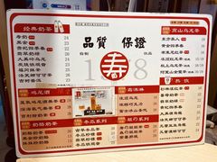 -寿奶茶·鲜奶与茶(合生汇购物中心店)