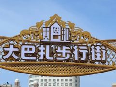 -新疆国际大巴扎