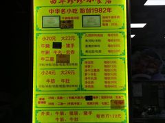 -珍珍小食店(西华路店)