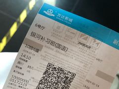 -金逸影城(光美江宁IMAX店)