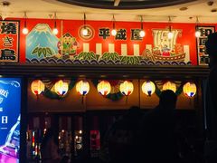 门面-平成屋· Late Night 食堂(四川北路店)