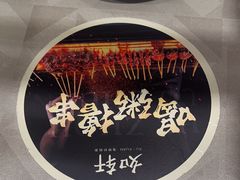 -如轩·海鲜砂锅粥·潮汕菜(东城店)