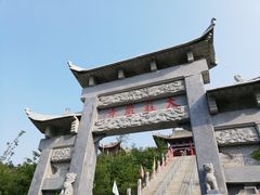 -渭南桃花源民俗文化园