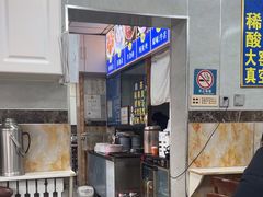 -白老大羊杂碎稍麦