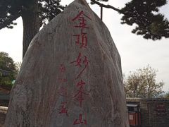 -妙峰山风景名胜区