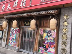 -长安大牌档之西安博物院文化餐厅(中贸店)
