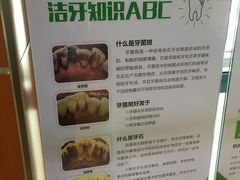 -杭州口腔医院(城西院区)