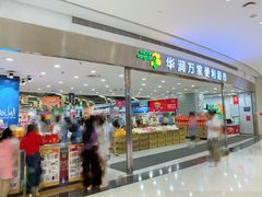 -华润万家(龙华天虹购物中心店)