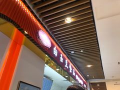 -白玉兰食品甜凤店(合生汇店)