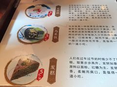 -锦记糕点铺