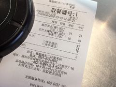 账单-莓超疯