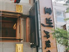 -全州拌饭馆(断桥店)