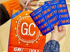 -GONTRAN CHERRIER·GC可颂(朝阳大悦城店)