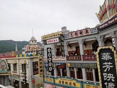 -横店影视城梦幻谷园区
