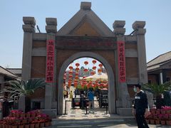 -清风小镇闯关东影视基地