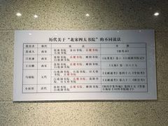 -湖南大学-中国书院博物馆