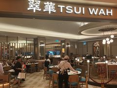-翠华(澳门银河店)