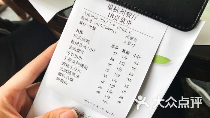 医保卡消费查询账单 杭州医保账单