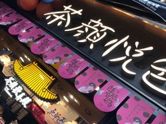 门面-茶颜悦色(长郡步行街口店)