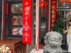 -上王村王家三合院农家乐