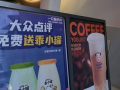 -一只酸奶牛(大融城店)