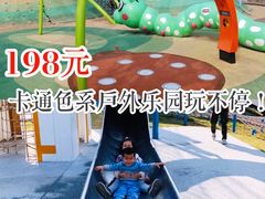 -季高兔窝窝亲子园(上海薰衣草公园店)