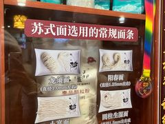 -同得兴 Since·1995 传统苏式面馆(嘉馀坊店)