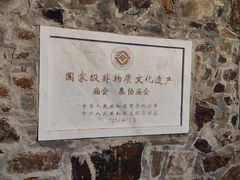 -梅村泰伯庙
