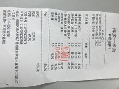 账单-博多一幸舍(侨福芳草地购物中心店)